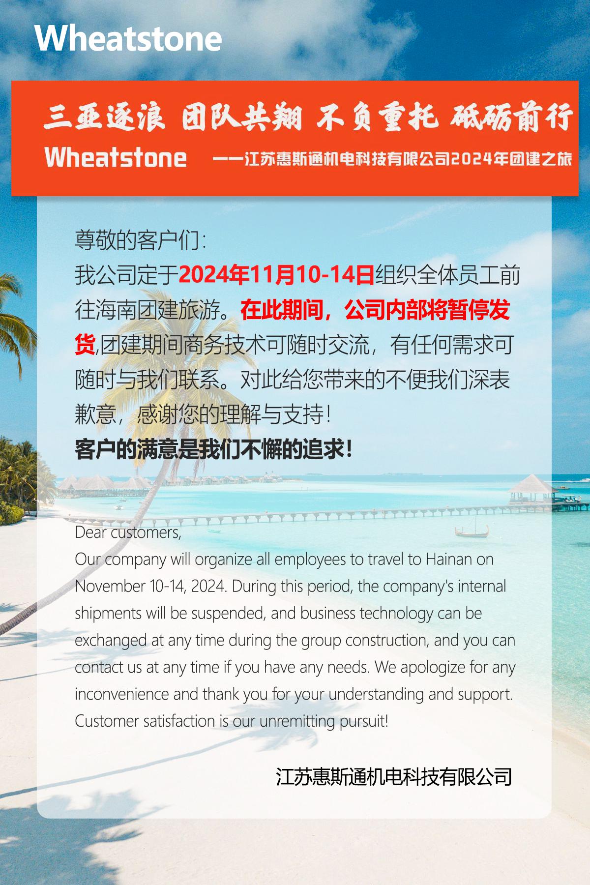 客戶的滿意是我們不懈的追求！